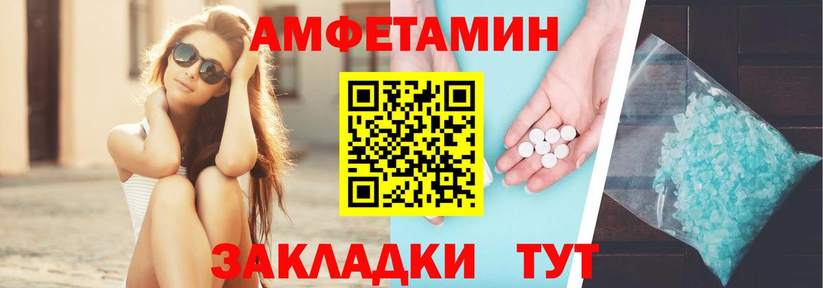 Муравленко  АМФЕТАМИН Розовый  АМФЕТАМИН  Вход с VPN 