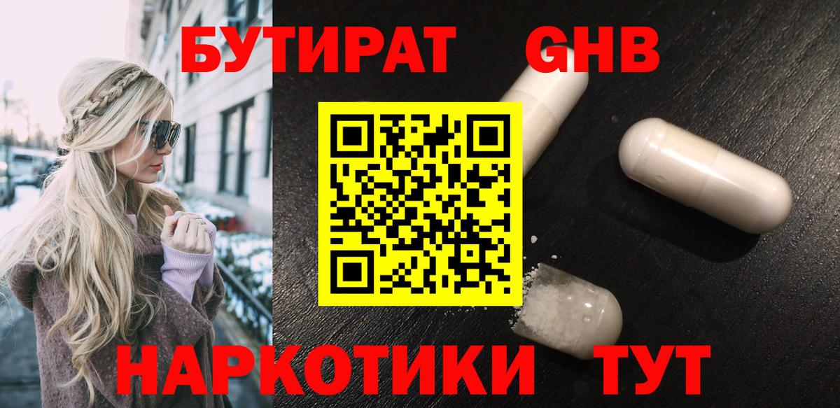 БУТИРАТ оксана  Бутират  Муравленко  Вход с VPN 