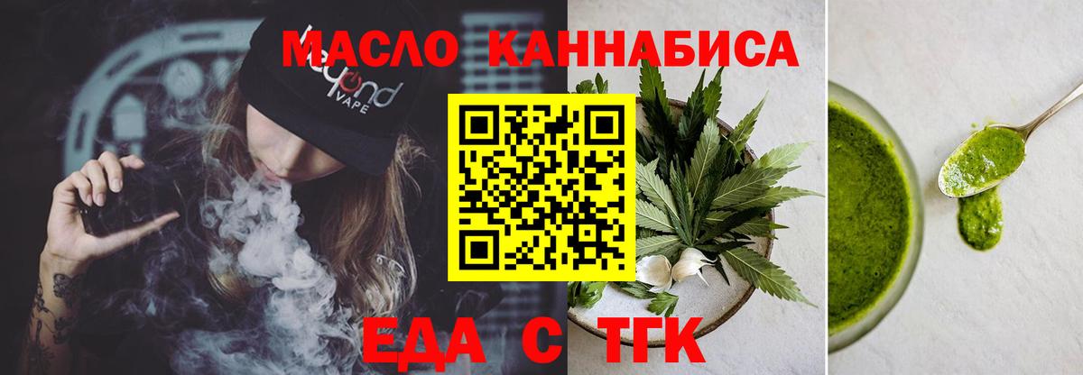 Муравленко  Печенье с ТГК конопля  Вход с VPN 