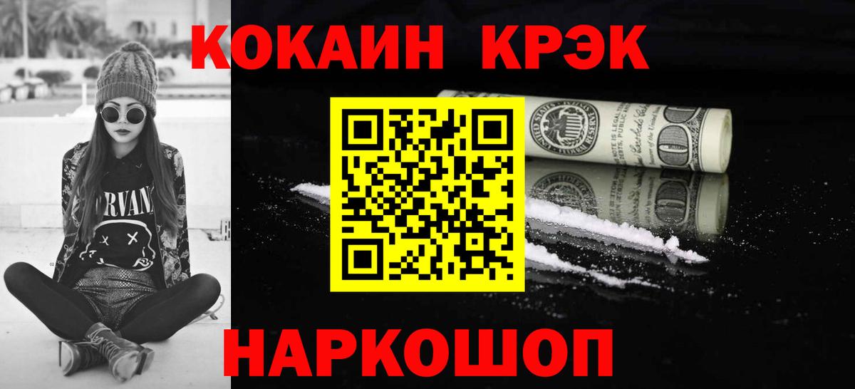 COCAIN Fish Scale Муравленко