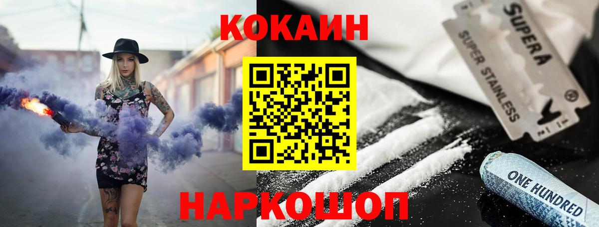 COCAIN Колумбийский  КОКАИН  Вход с VPN  Муравленко  Cocaine Columbia 