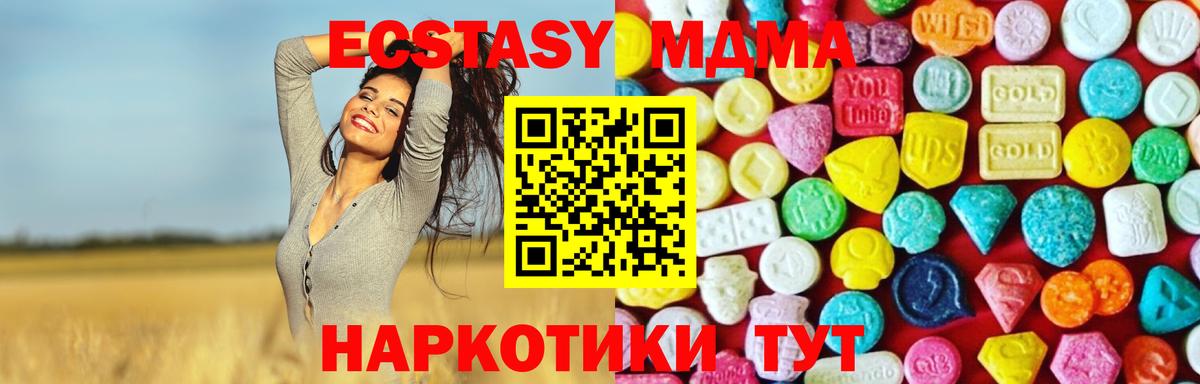 Экстази круглые  Ecstasy DUBAI  Вход с VPN  Муравленко 