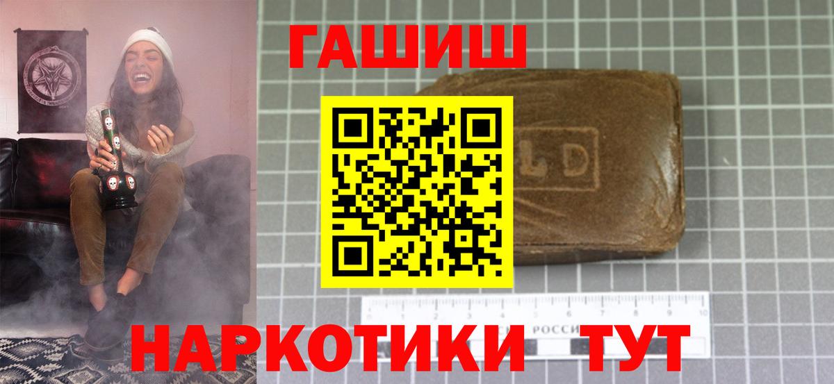 ГАШ хэш Муравленко