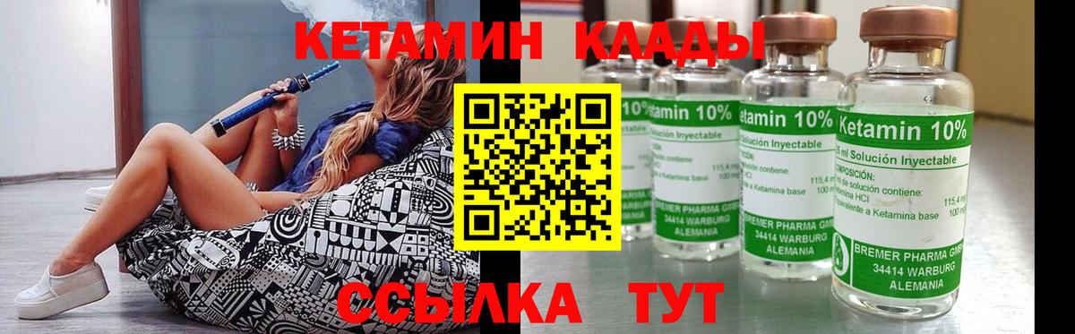 Кетамин VHQ Муравленко