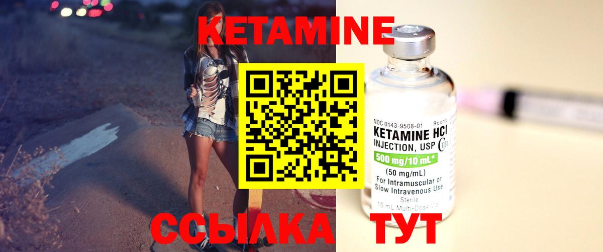 Кетамин VHQ  Вход с VPN  Муравленко 
