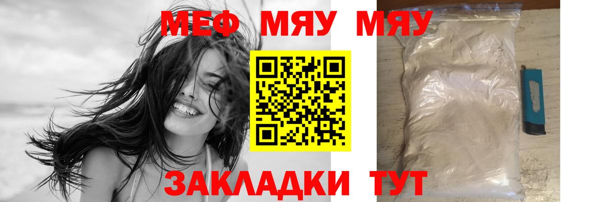 МЕФ мука Муравленко