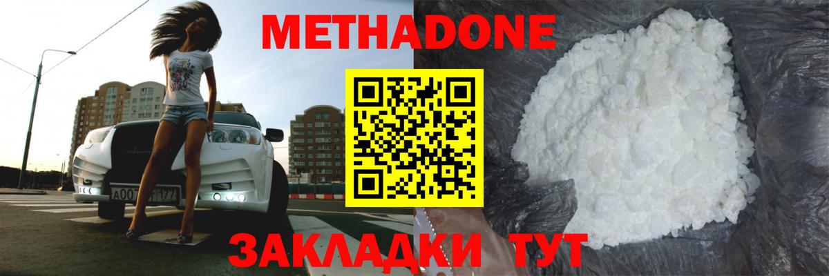 МЕТАДОН кристалл  Вход с VPN  дарк нет официальный сайт  МЕТАДОН кристалл  Муравленко 
