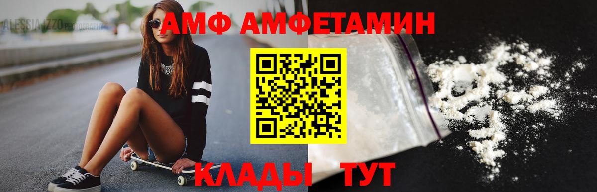 МЕТАМФЕТАМИН Декстрометамфетамин 99.9% Муравленко
