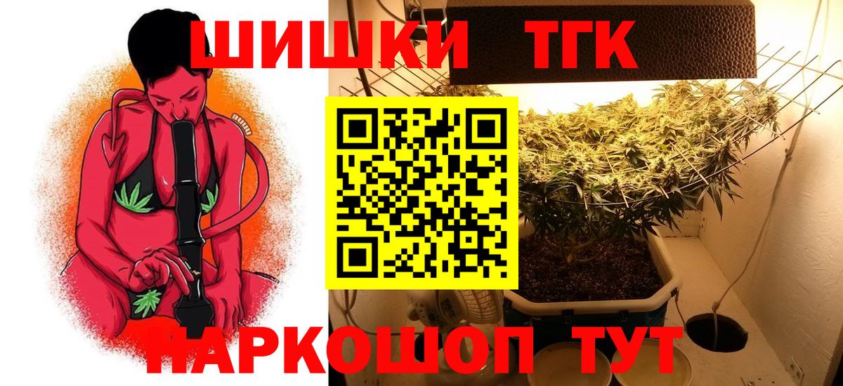 Бошки Шишки THC 21% Муравленко